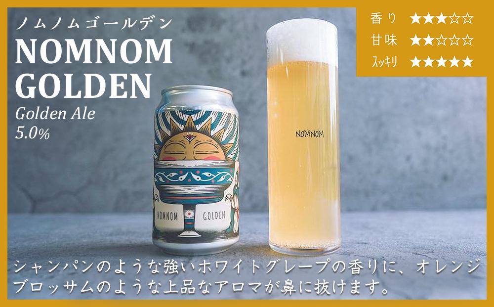クラフトビール NOMCRAFT BREWING 飲み比べ4本セット アメリカンスタイル