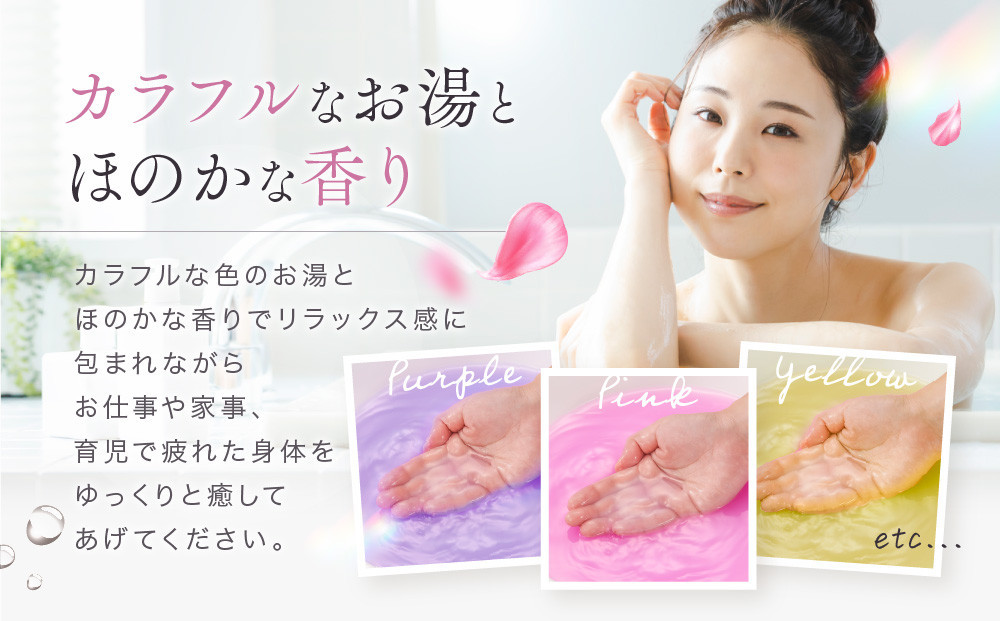 有田川町入浴剤アソートセット 60日分12種入り