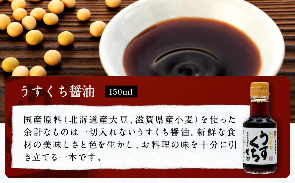 【料理好き必見】カネイワ醤油本店 国産原料でつくる木桶熟成のお醤油   シンプルな原料の「こいくち」「うすくち」150ml 2本セット