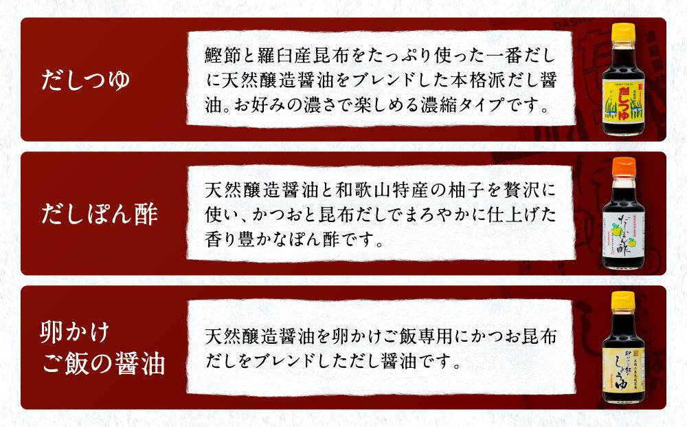【定番ロングセラーお試しセット】カネイワ醤油本店 国産原料でつくる木桶二年熟成のお醤油   定番の150ｍｌ 5本セット 