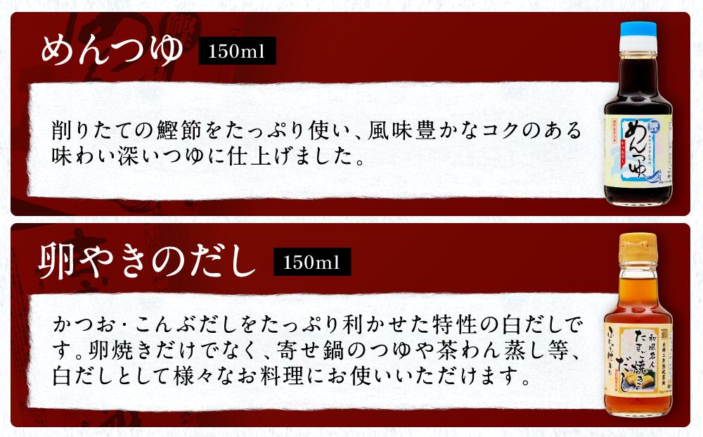 【時短で美味しい】カネイワ醤油本店 国産原料でつくる木桶二年熟成のお醤油   料理を簡単に美味しくする便利な150ｍｌ5本セット