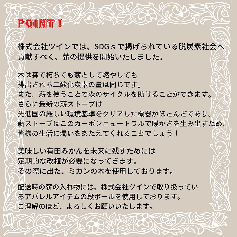 薪 キャンプ用 有田みかんの薪20kg(細木・中太)