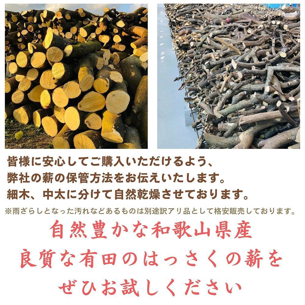 薪 キャンプ用 和歌山・有田はっさくの薪20kg