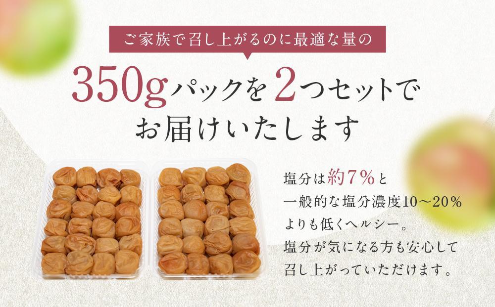 有田みかん 蜂蜜 梅干し 紀州南高梅 700g ( 350g × 2 ） 塩分 約7％ ご自宅の郵便受けにお届けします　 ご家庭用