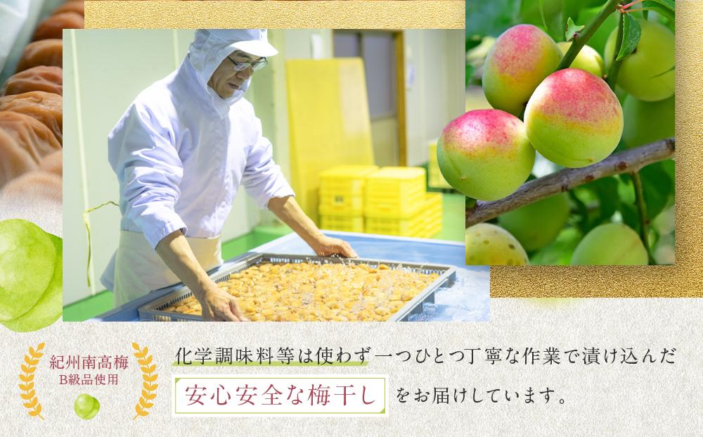 しそ漬梅干し 紀州南高梅 700g ( 350g × 2 ）塩分 約15％ ご自宅の郵便受けにお届け  ご家庭用