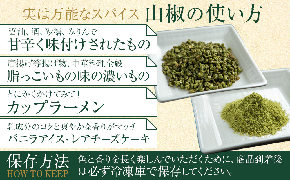 紀州ぶどう山椒【粒】 5袋  (合計40g) 篠畑農園
