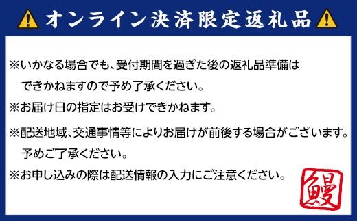 丑の日までにお届け うなぎ蒲焼4本 ＆ 角長特製蒲焼タレ 2本セット【7月15～17日出荷】【有田川町×湯浅町】