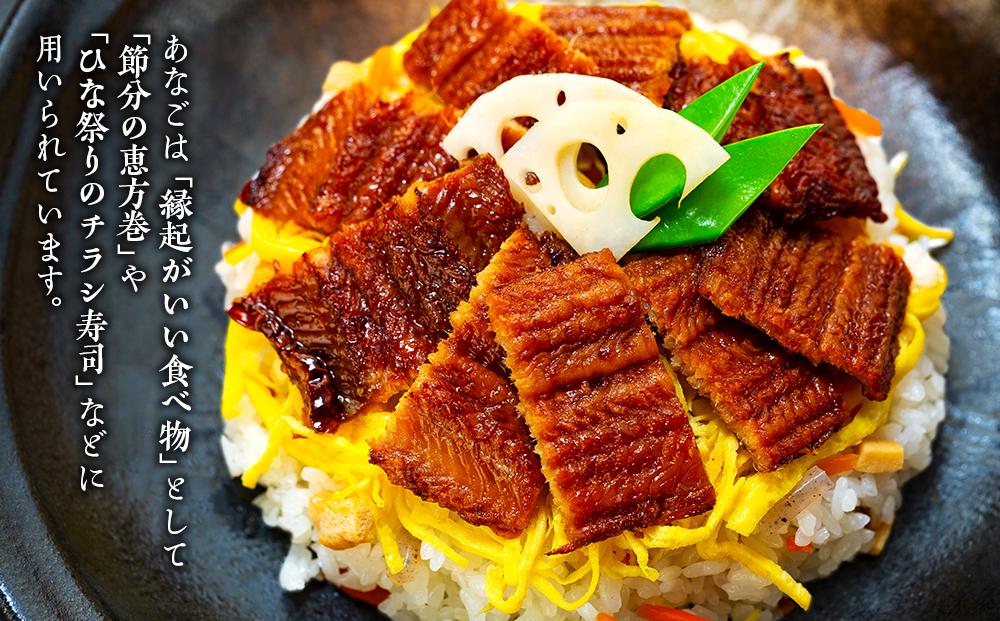 活〆 あなご 蒲焼 8尾セット（ 約700ｇ ）