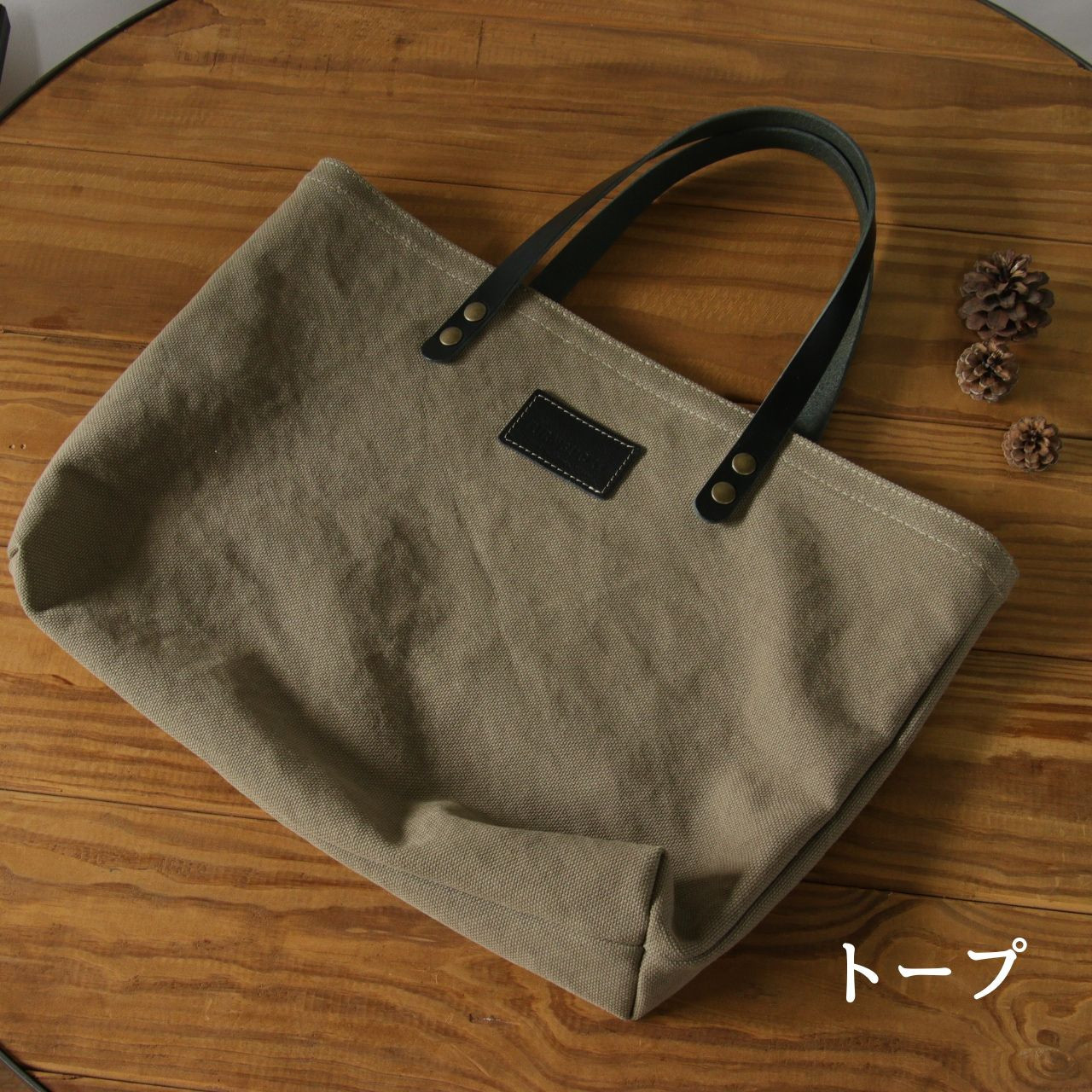 帆布トートバッグ【トープ】