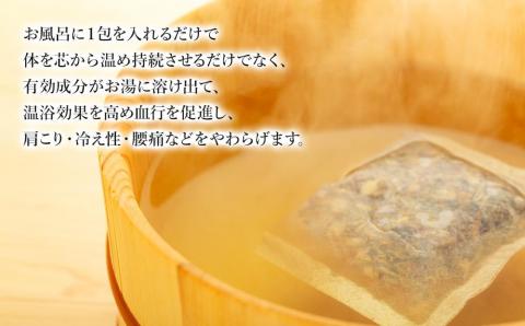 自然の恵み100％ 薬草湯35日分セット