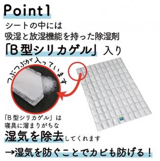 ハサミで切って使える除湿＆消臭シート