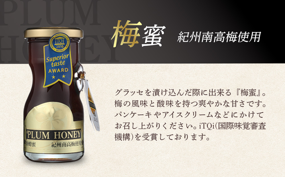 梅グラッセ&梅蜜セット(大）