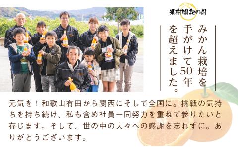 有田みかんの味皇　７２０ｍｌ×３本入