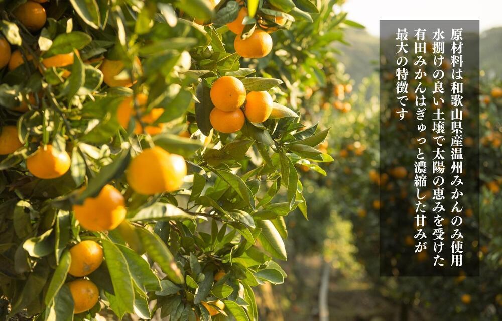 有田のみかんジュース 180ml×24本  和歌山県産 有田みかん使用 無添加 100％ ストレート