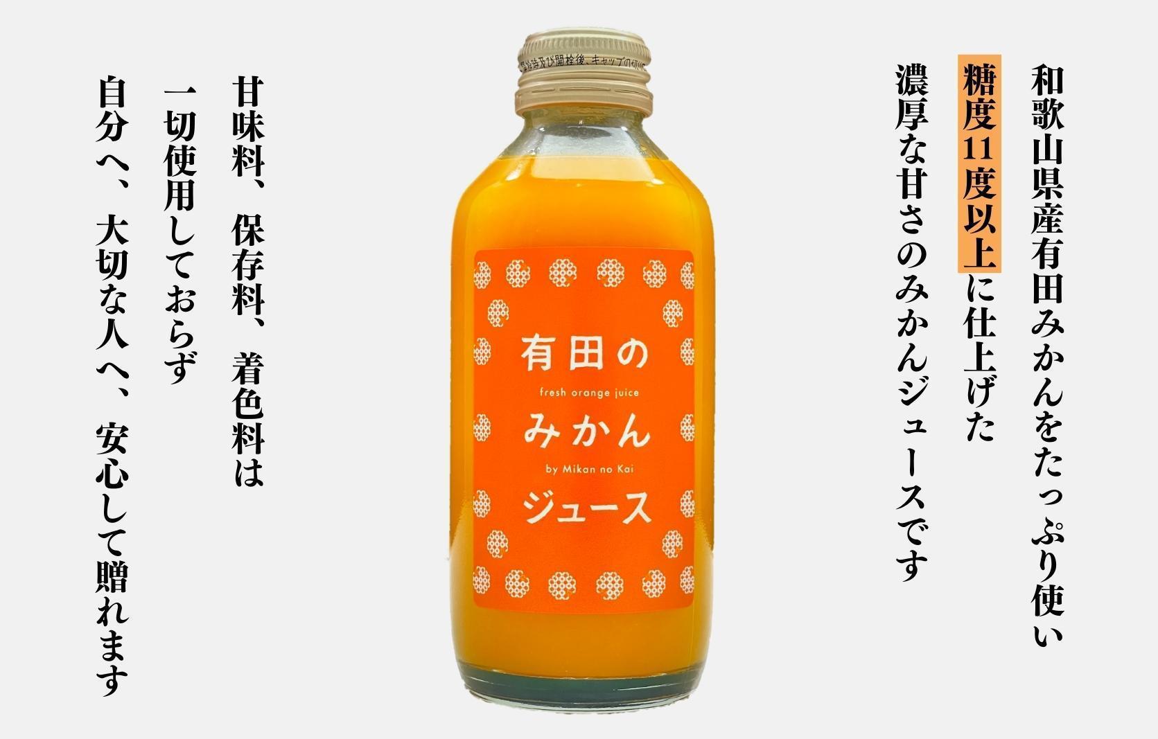 【母の日ギフト】みかんジュース(180ml × 6本) 和歌山産 有田みかん使用 果汁100％ ストレート【みかんの会】