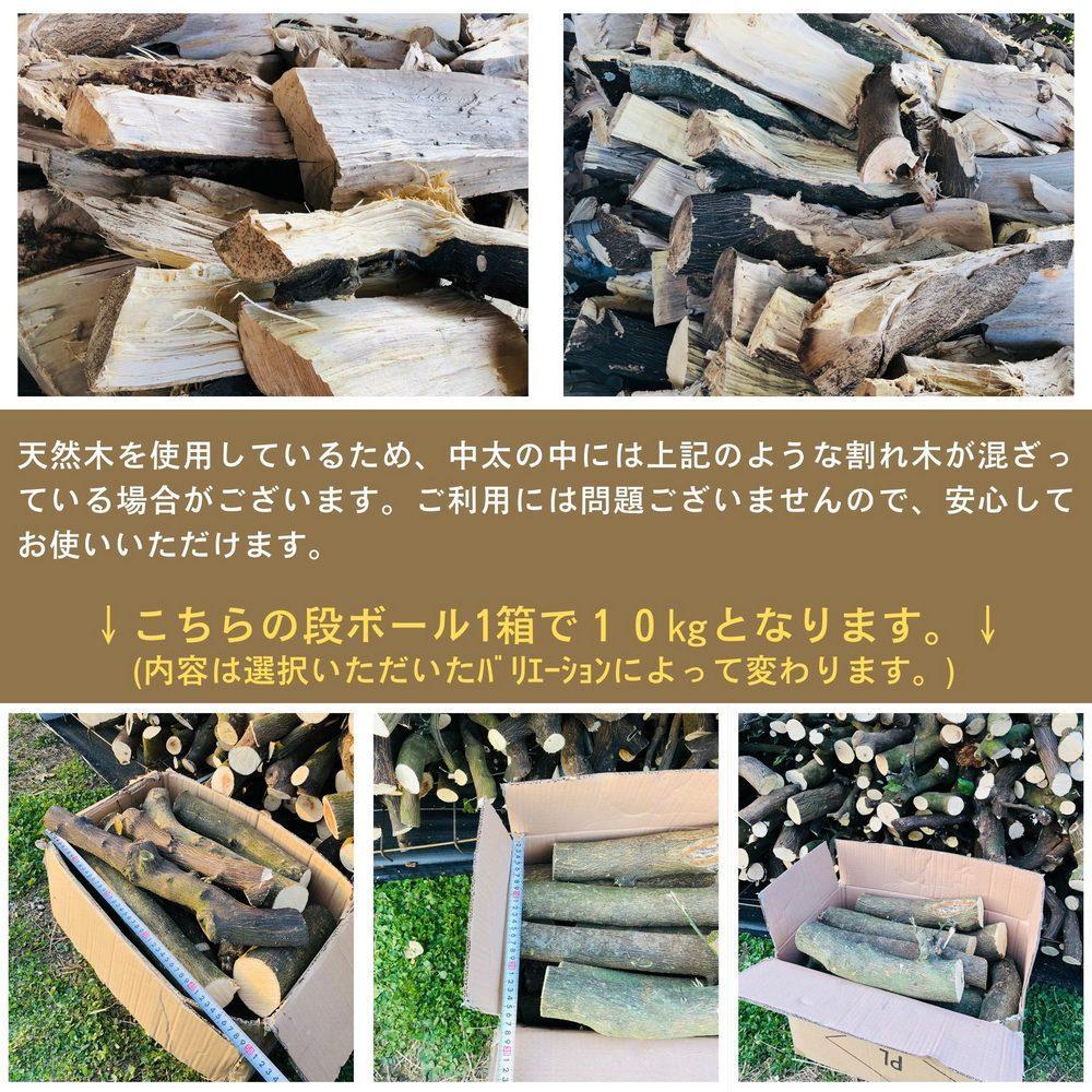 薪 キャンプ用 和歌山・有田のはっさくの薪 30kg