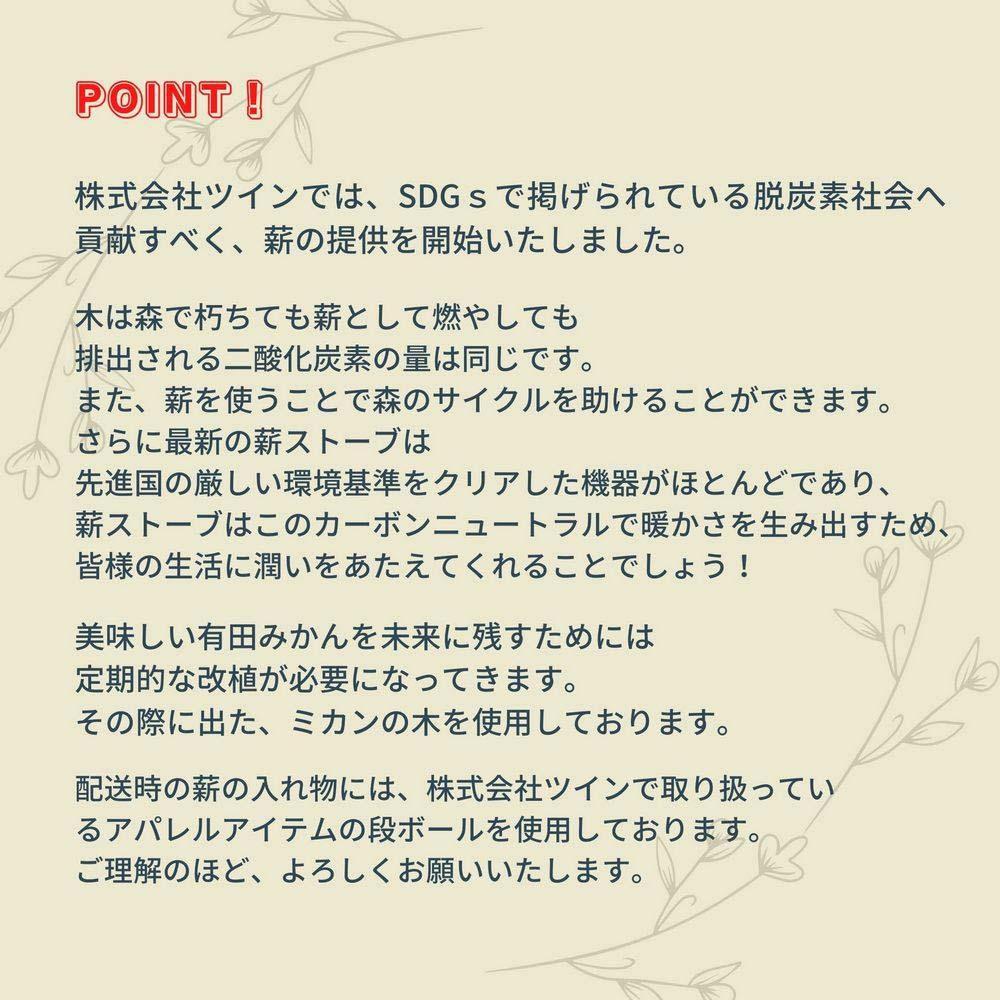 薪 キャンプ用 有田みかんの薪5kg(中太のみ)