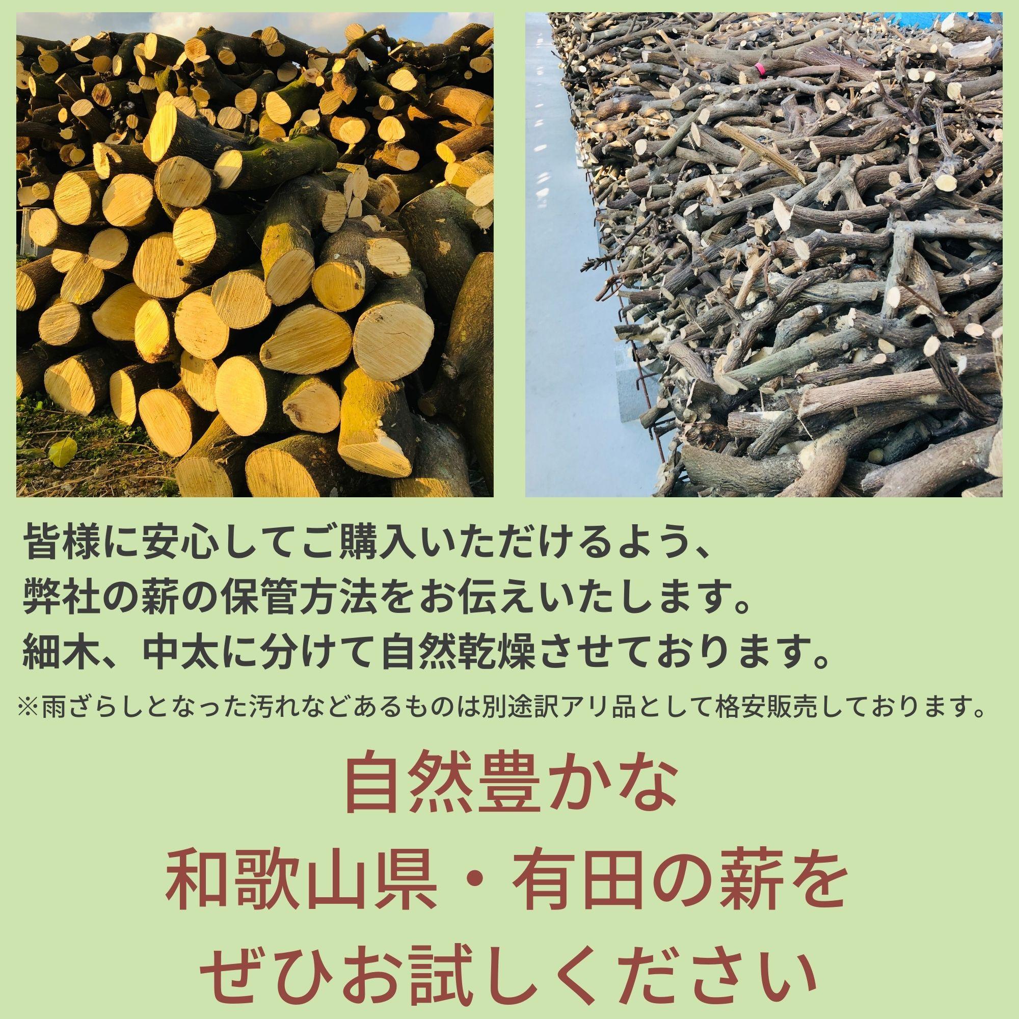 薪 キャンプ用 有田 柿の薪10kg(細木のみ)