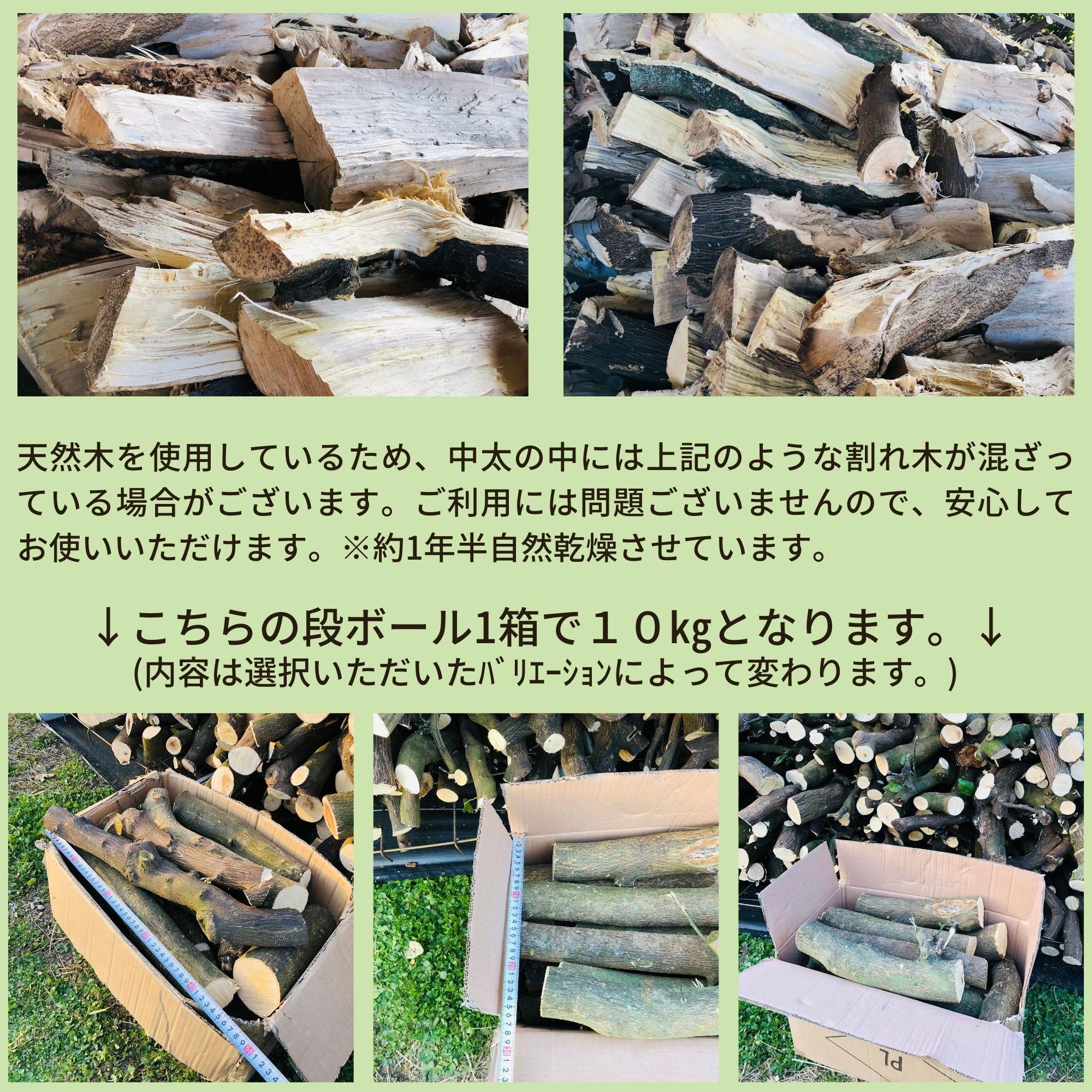 薪 キャンプ用 有田 雑木の薪10kg(細木のみ)