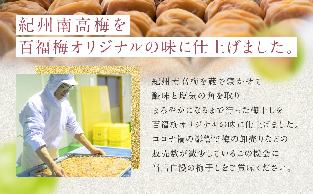 有田みかん 蜂蜜 梅干し 紀州南高梅 700g ( 350g × 2 ） 塩分 約7％ ご自宅の郵便受けにお届けします　 ご家庭用