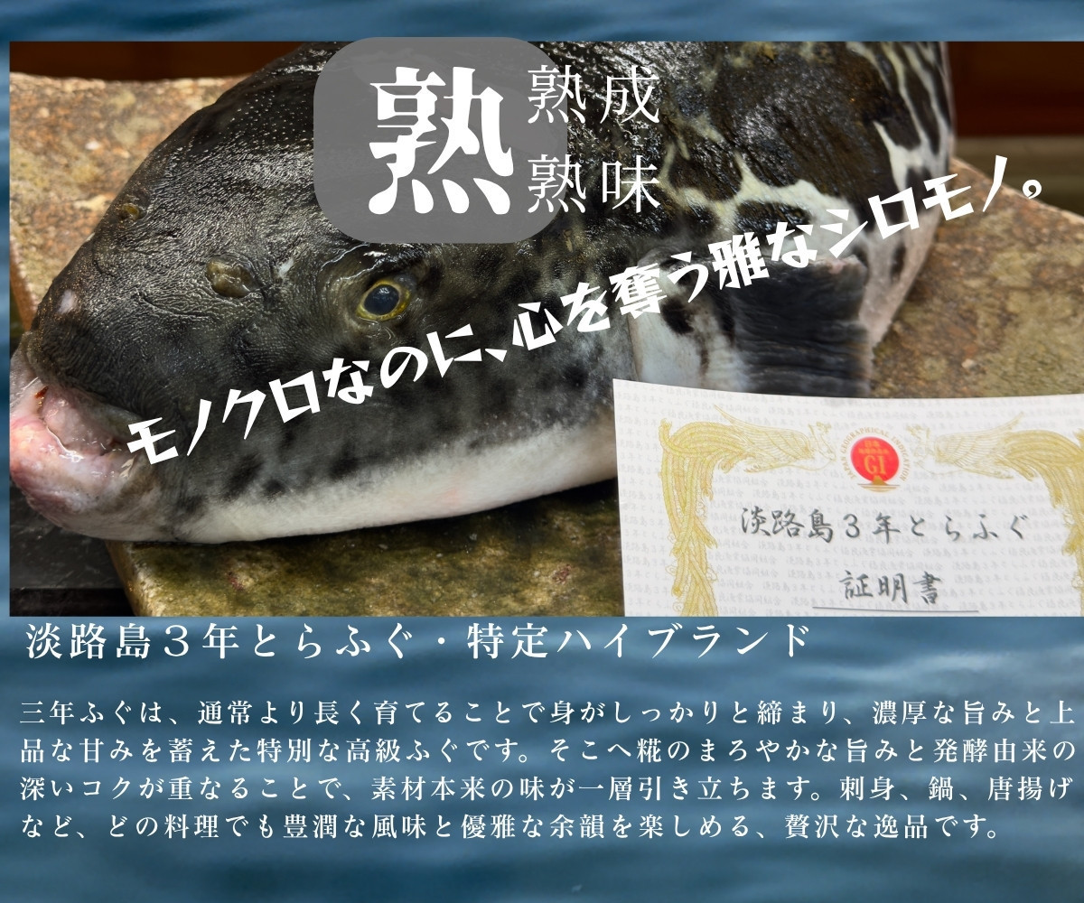 名物！南あわじ産 三年とらふぐ × 糀料理の贅沢ディナーコース（2名様分）にも使える お食事券 3000円×6枚