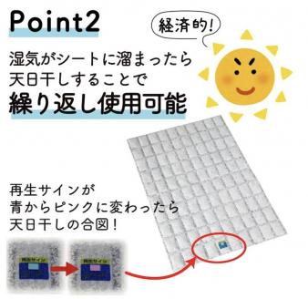 ハサミで切って使える除湿＆消臭シート