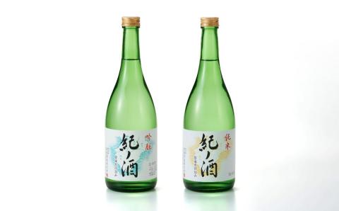 紀ノ酒 火入 2本 セット お酒 地酒 日本酒 清酒 限定 直送 高垣酒造 和歌山 有田川 酒蔵 おすすめ 人気 吟醸 純米 飲み比べ