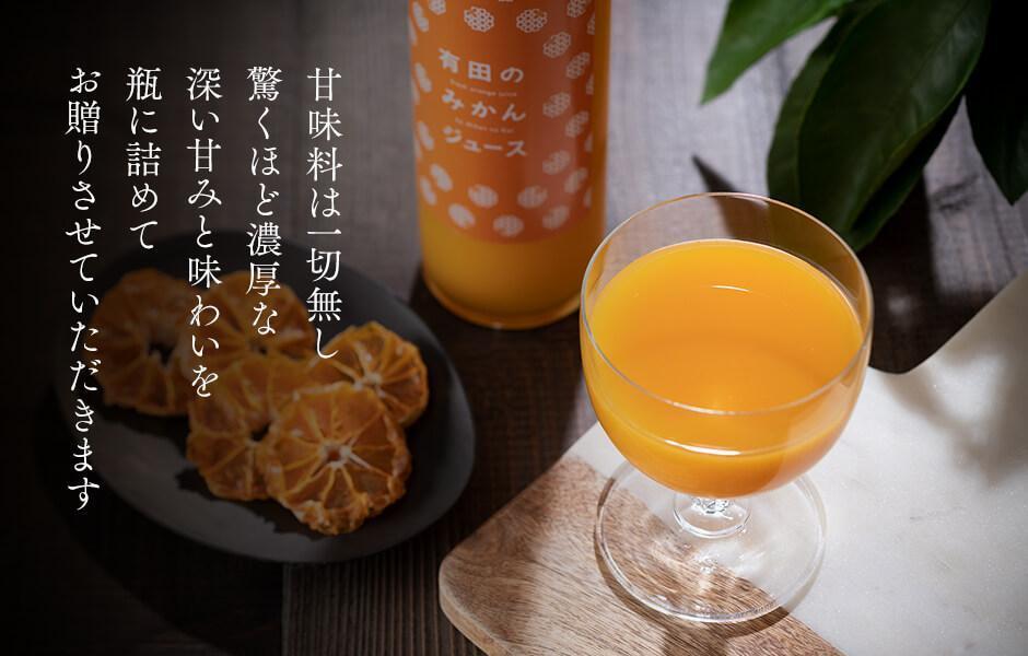 有田のみかんジュース 180ml×24本  和歌山県産 有田みかん使用 無添加 100％ ストレート