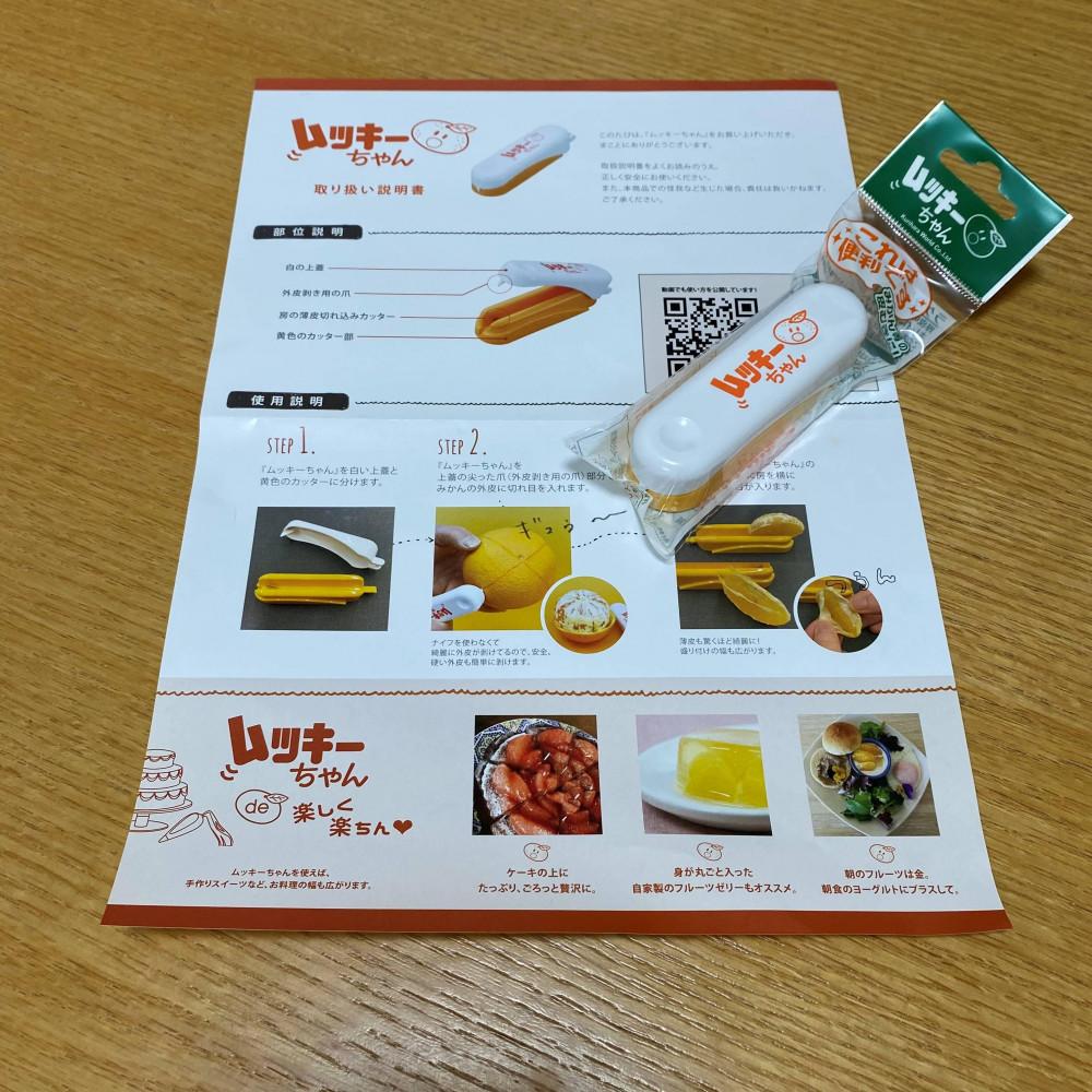 【ムッキー同梱】 ちょっと 傷あり 木成完熟 紅はっさく 2L ～ M ( 4玉 ～ 6玉 ) 手さげ箱 【2026年4月上旬～発送】