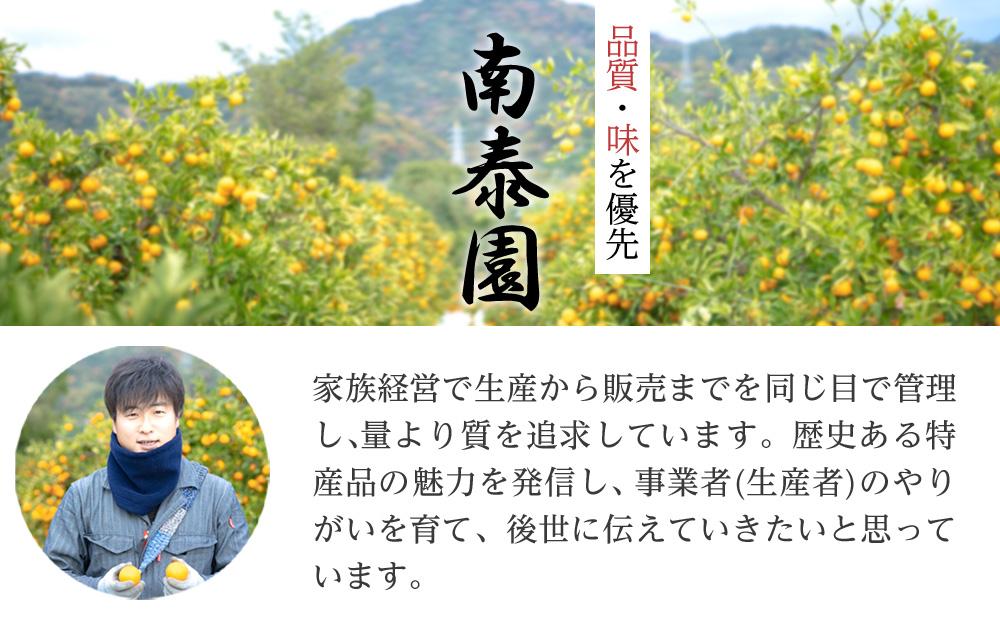 定期便 ちょっと 傷あり 3kg × 3回 コース 有田みかん 食べくらべ 3種 全3回 南泰園 みかん