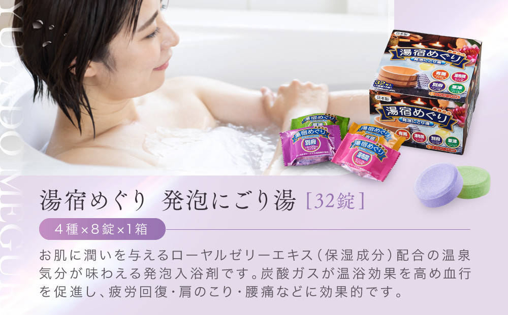 有田川町入浴剤アソートセット 128日分12種入り