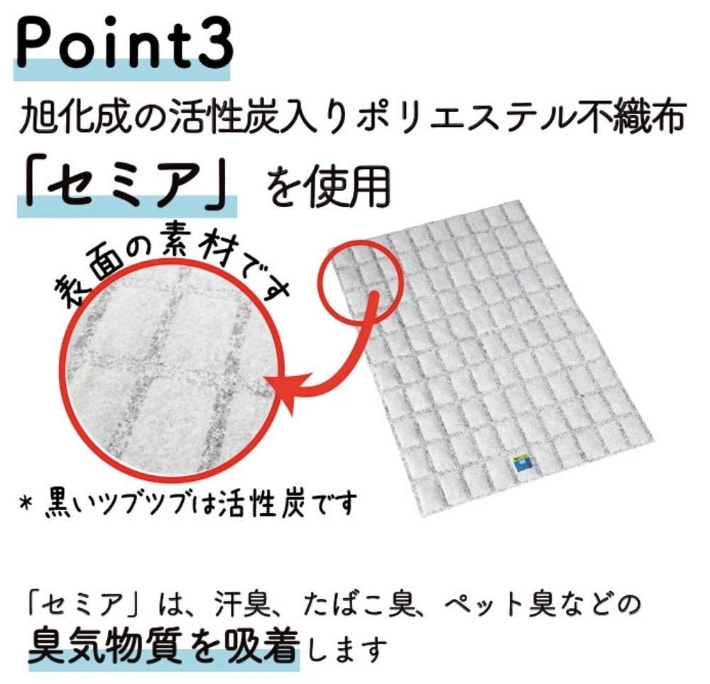 ハサミで切って使える除湿＆消臭シート