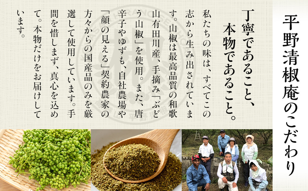 粉山椒・七味缶の詰合せ