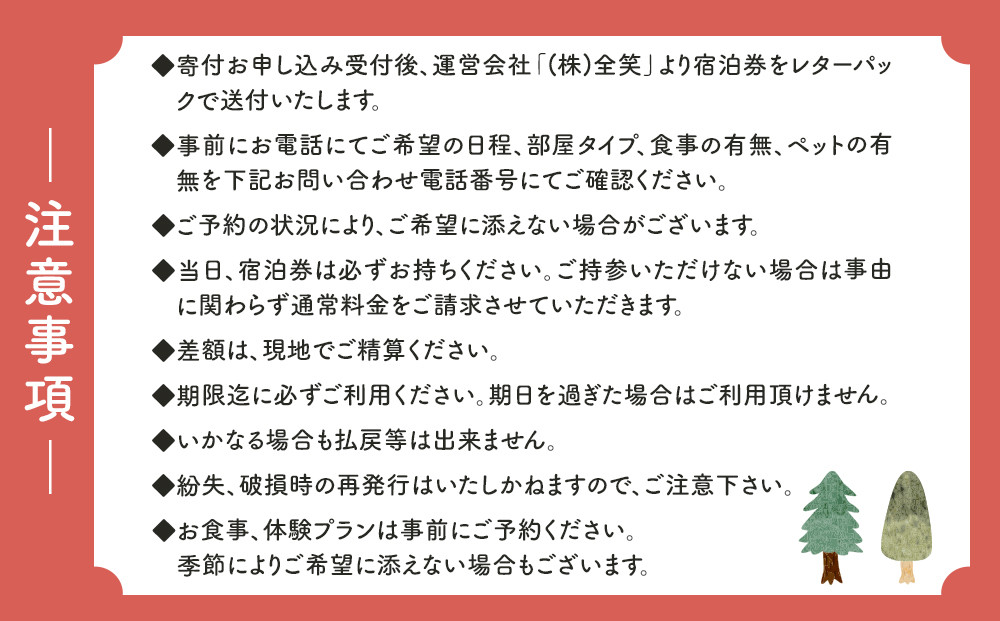 W.A.S. Riverside nature terrace 宿泊補助券 3,000円分 和歌山 わんちゃんと泊まれるグランピング 体験型施設
