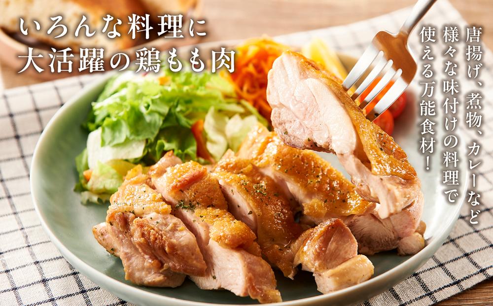 紀州うめどり もも肉 4枚 合計 約1kg セット 冷凍 鶏肉 鶏 地鶏 肉