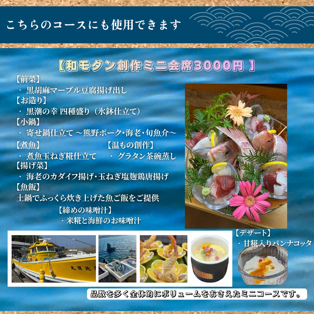 有田川町 糀dining39シトラスで使える お食事券3000円