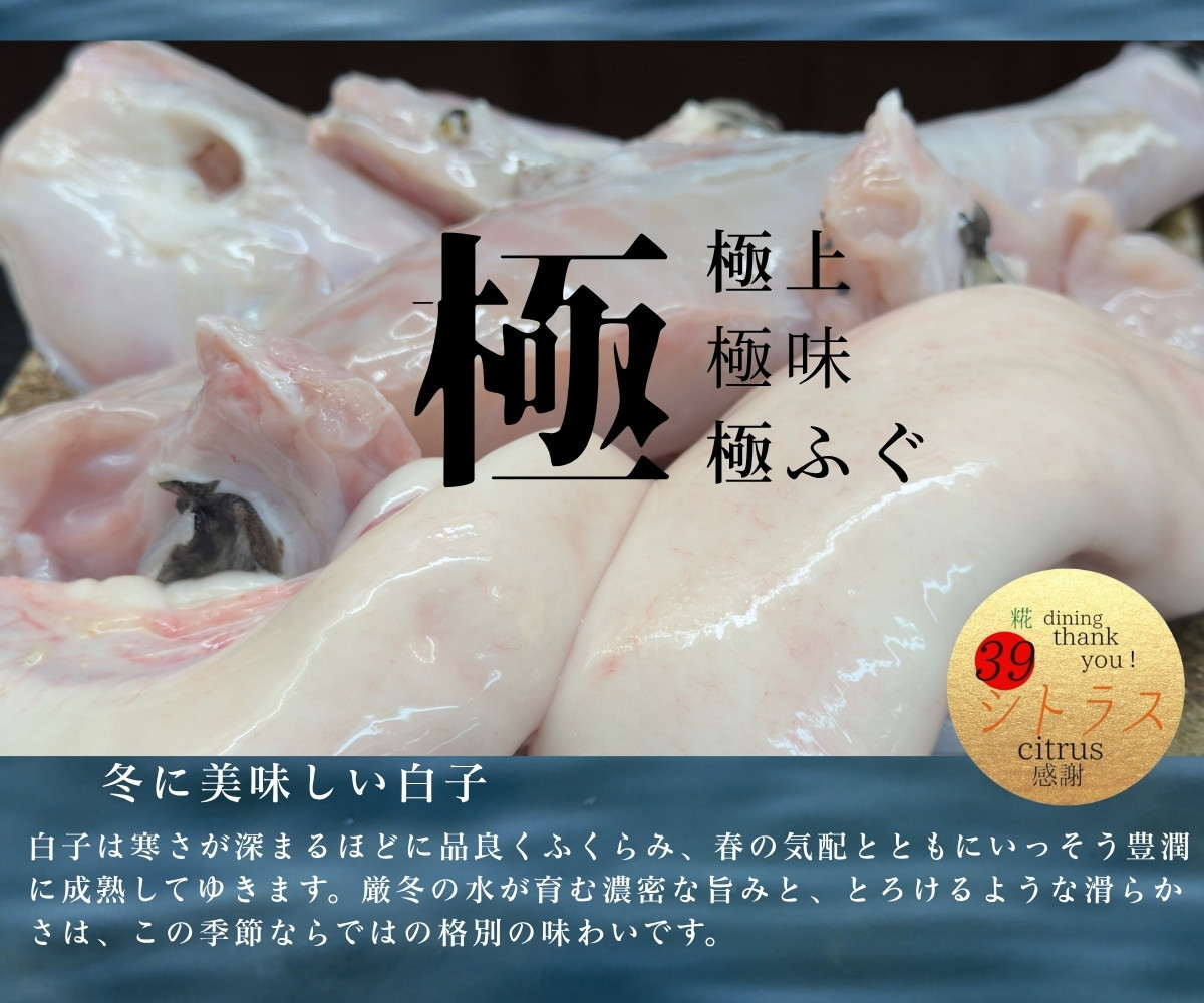 名物！南あわじ産 三年とらふぐ × 糀料理の贅沢ディナーコース（2名様分）にも使える お食事券 3000円×6枚
