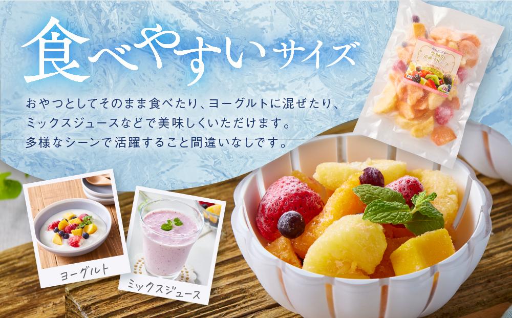 CAS凍結 和歌山県産 季節の カットフルーツ 詰め合わせ 約300g × 3パック 合計約900g