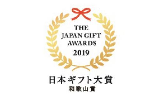 わかやまポンチ 6本セット［FN2］