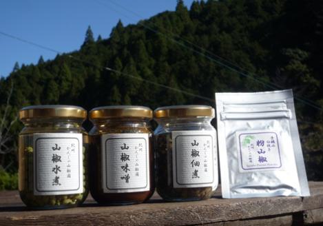 山椒三昧４点セット