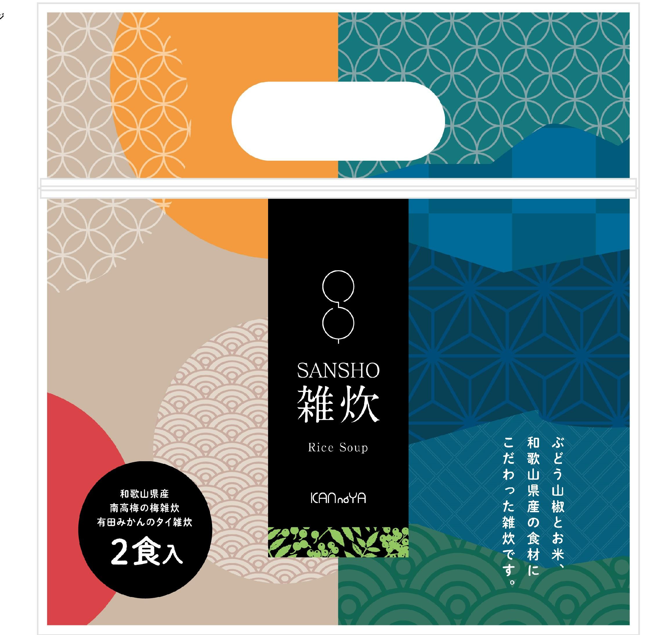 フリーズドライ山椒雑炊 各2個×2セット