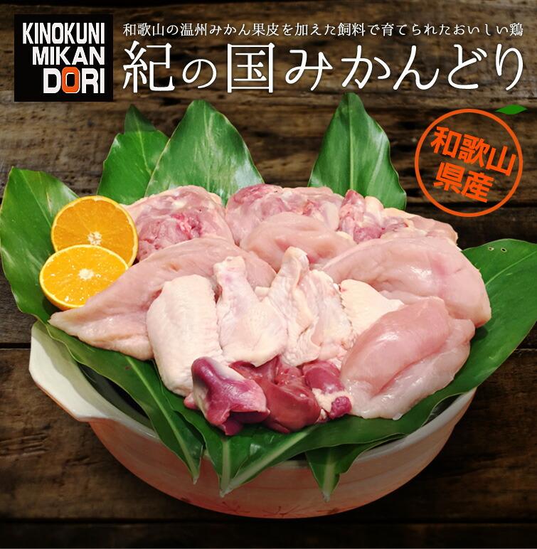 紀の国みかんどり　一匹セット