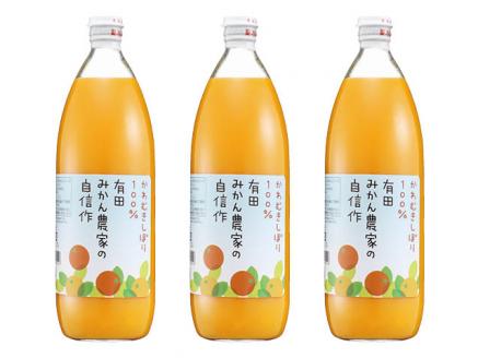 かわむきしぼり100％有田みかん農家の自信作　3本入セット