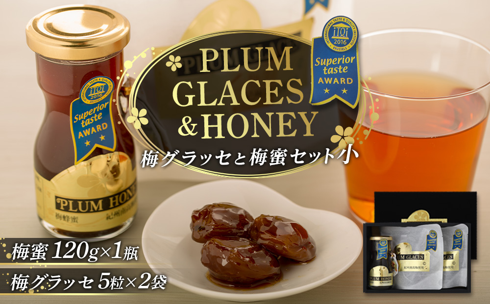 梅グラッセ&梅蜜セット（小）