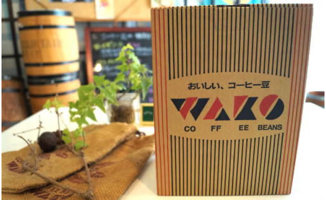 自家焙煎コーヒー豆（ワコーミックス・キューバ）各300gと