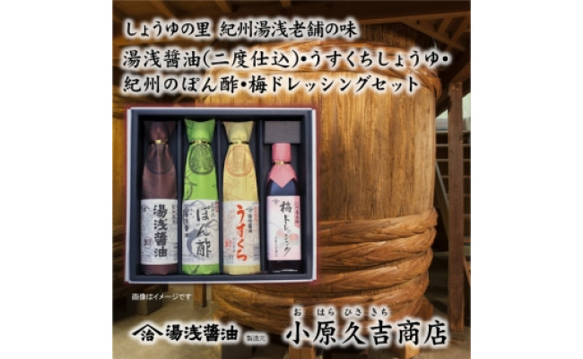 【老舗】ぽん酢 梅ドレッシング 醤油 うすくち醤油 1箱（ギ