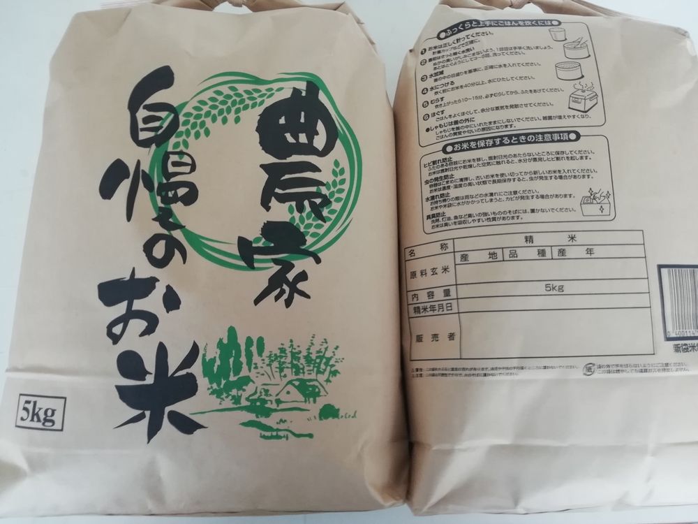 いくひかり（日高郡産）2023年産 10kg
※2023年9月下旬頃より