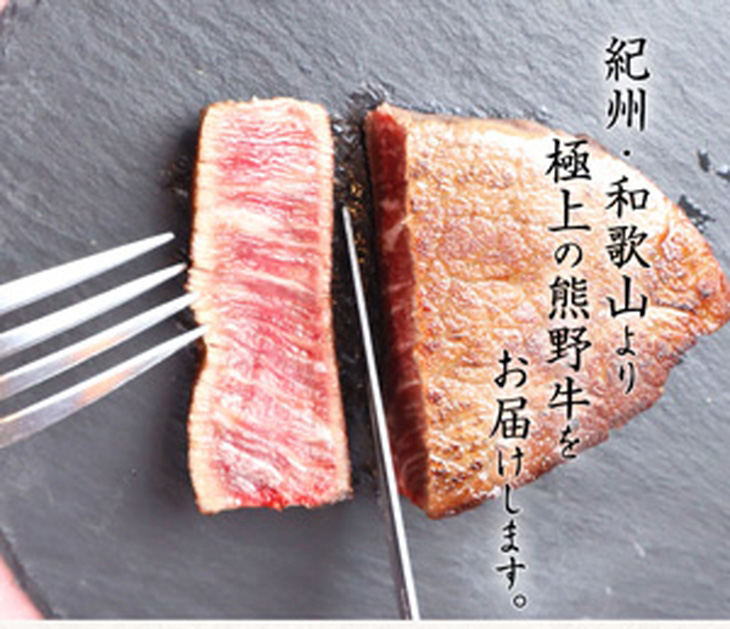 熊野牛A4以上ヒレシャトーブリアンステーキ200g(100g×2枚)＆