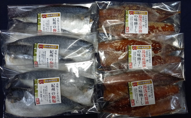 梅塩のサバ干物フイレ2入り3袋＆湯浅醬油のサバ味醂干し2