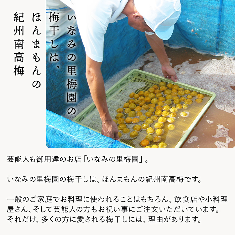 【贈答用】紀州南高梅　はちみつ入り味梅　1000g　化粧箱入